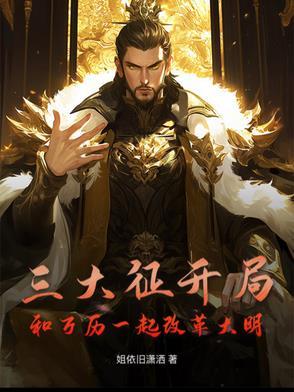 穿越之异世种田记有几部