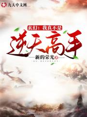 开局装成造物主精修TXT