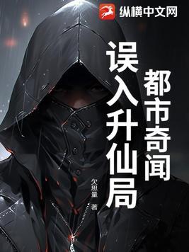 谍战小特务的逆袭txt