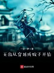 开局装成造物主起点