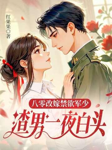 全班穿越的