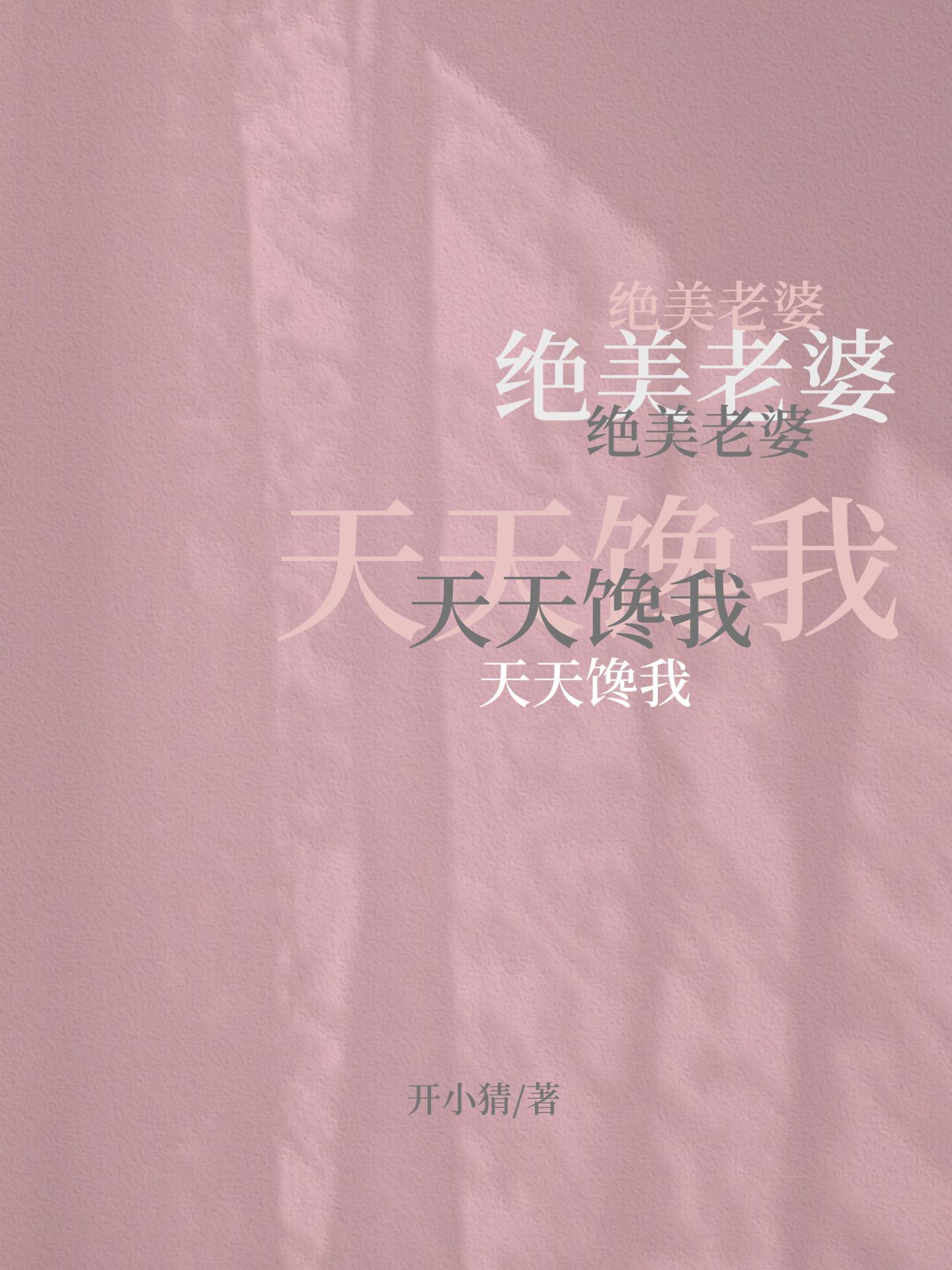 清穿试婚格格的