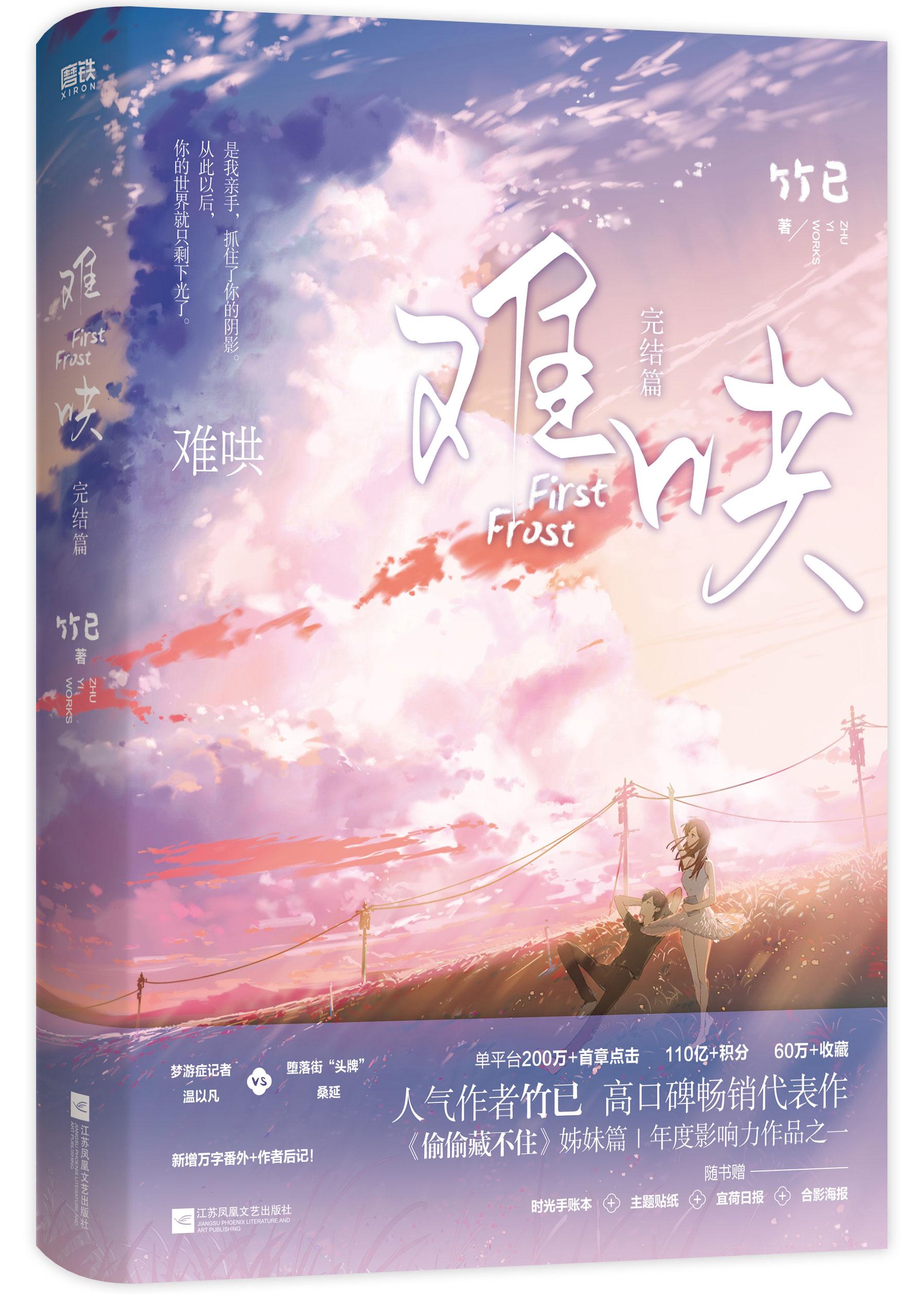 清朝试婚格格