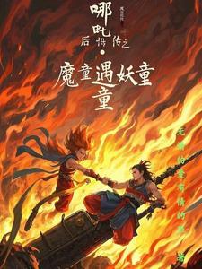 我靠美貌稳住天下无弹窗