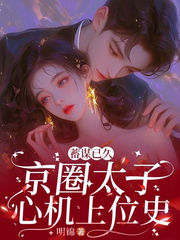 诡秘复苏好看吗