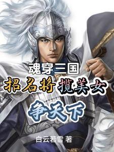 我托雷基亚也要洗白免费阅读