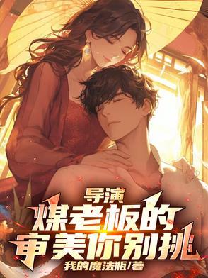 我托雷基亚第423章
