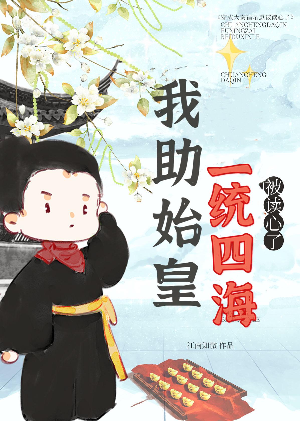 百花深处姑娘别哭全文免费阅读笔趣