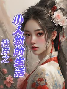 穿越大宋十大经典