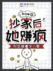凤掌江山免费阅读