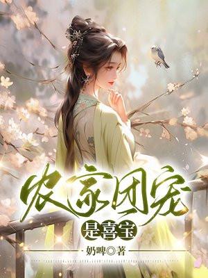 快穿之她是身娇体软大女主简介