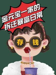 穿成庶子的庶子(女穿男)云九朵笔趣阁