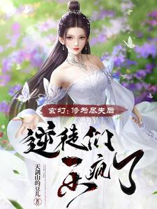 每个世界都在被鬼怪们求抱抱奔跑的桃子