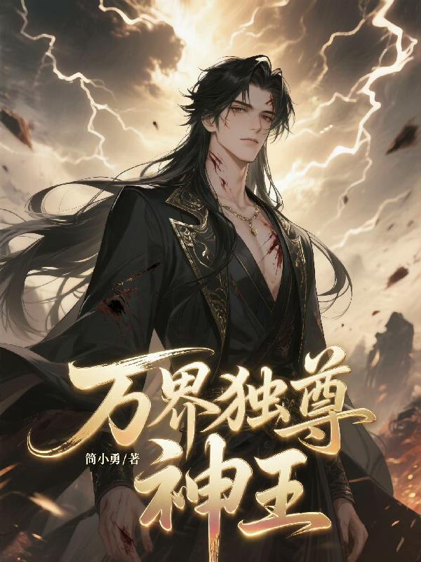 透视不赌石你又在乱看高阳