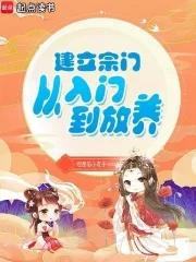 师娘请自重!苏大明