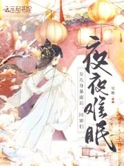 顾樱沈时晔国公府