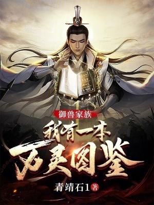 但不多宁濯宋青苒
