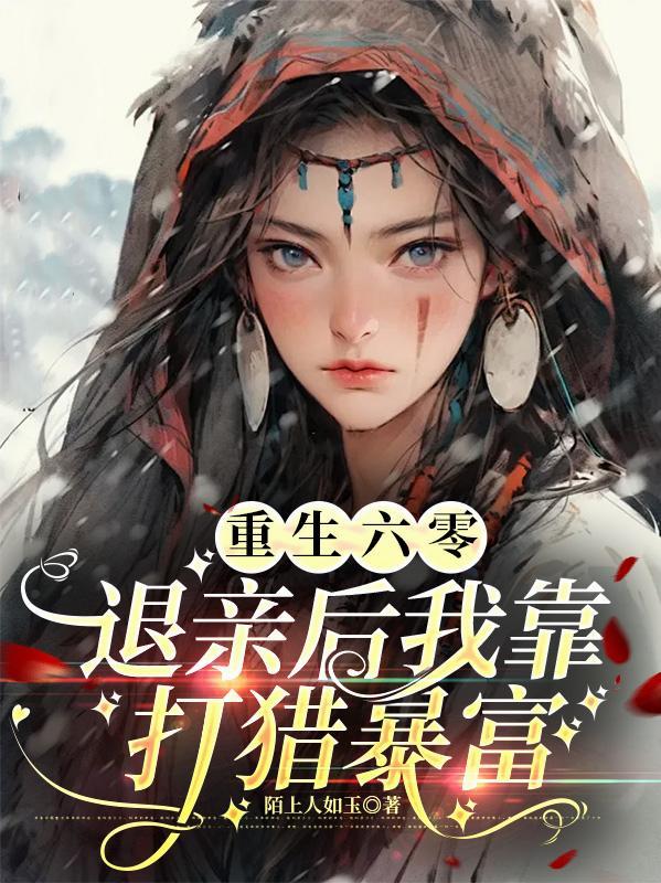 诡异森林的英语