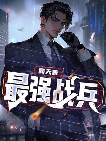 全家一起穿越了