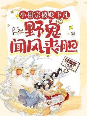 顶级气运悄悄修炼千年免费漫画