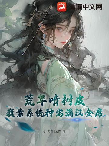 藏软免费阅读