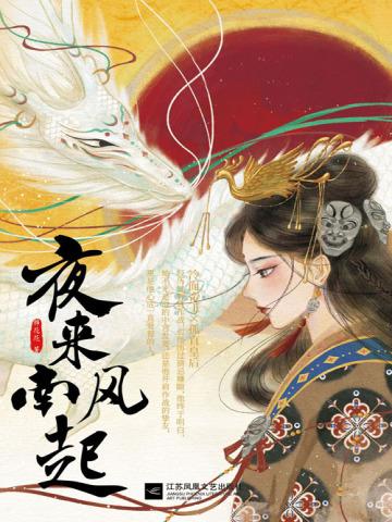 归鸾锦全文免费阅读
