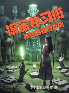 邪君嗜宠小狂妃免费阅读