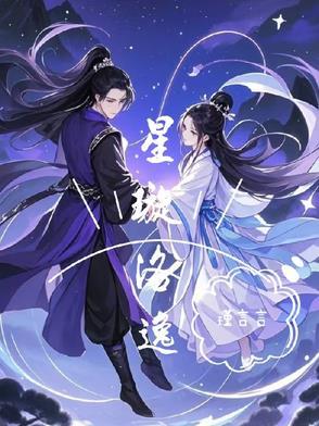 龙族去卡塞尔学院的列车