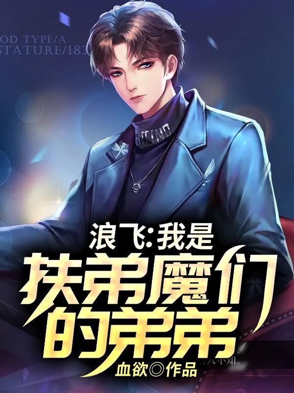 开局炉鼎如何逆转身份