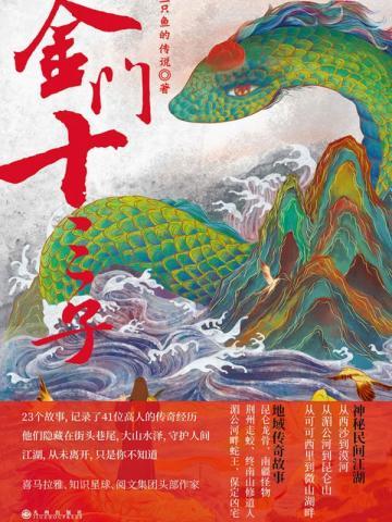 炉鼎开局的