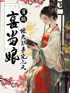 罪妻难逃爹地这个才是我妈咪免费阅读