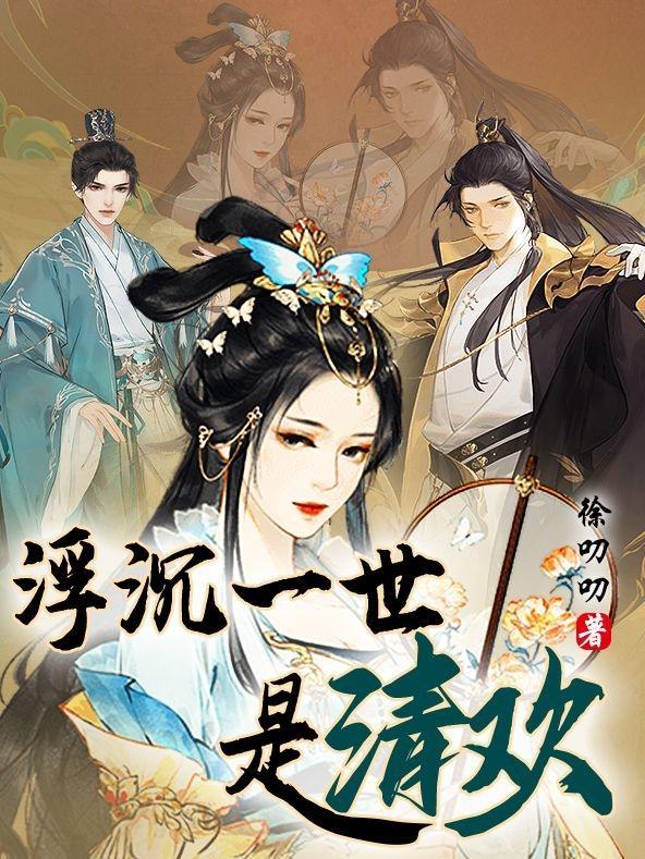 饥荒年代的小娇妻