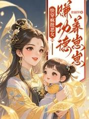 苏蓁蓁江寒全文免费阅读