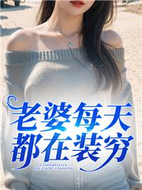 盖世狂龙罗宾完整版免费阅读