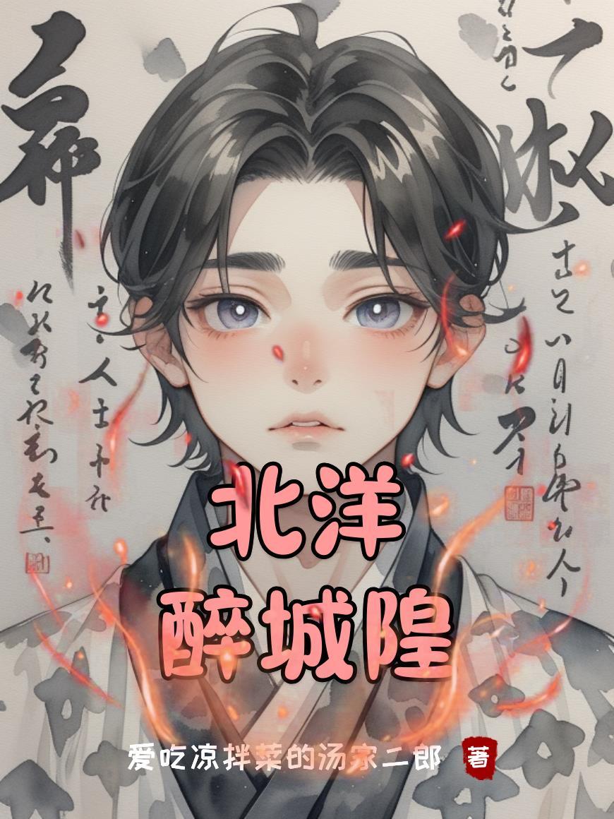 郁泱贺凛东资源