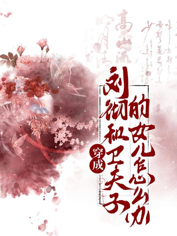 傅时律盛又夏林音