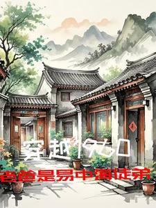 男人会帮别人养儿子吗