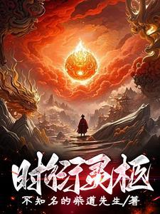 团宠小锦鲤在末世赢麻了漫画