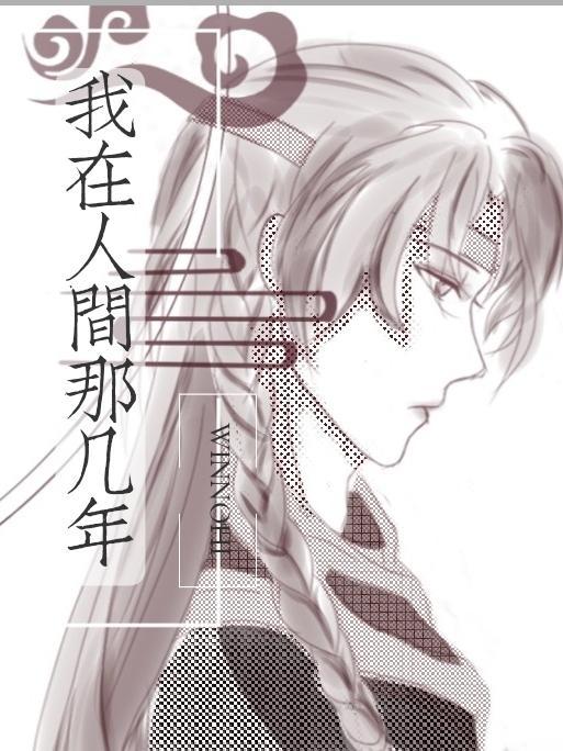 安芷裴阙正版