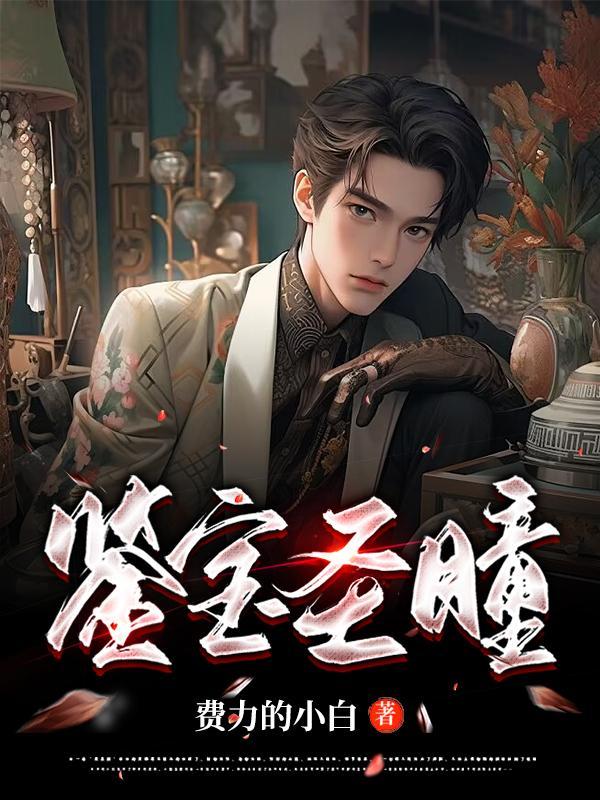 重生换嫁第一夜清冷夫君太狠了 茂蕤