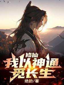 末世之干饭丧尸王