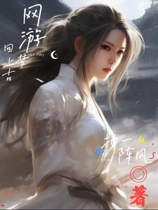 聊斋斩妖剑