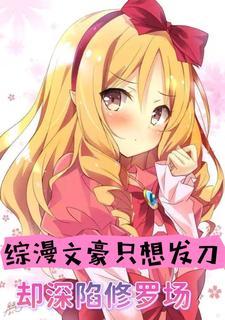 师尊他总想离我