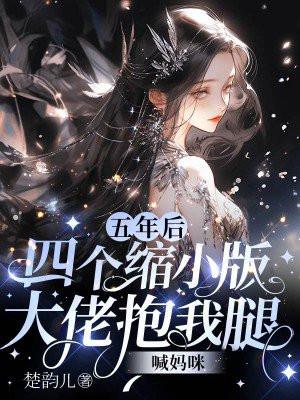 你的娇气包哭了要贴贴 梨花满园