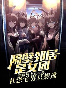 都市奇门仙医 子衿我心