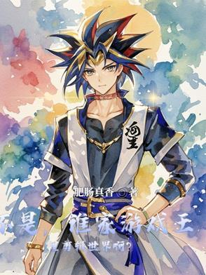 豪门大佬独宠小孤女 第75章