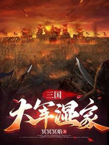 洛少放肆宠 第428章