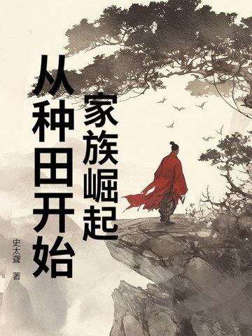 快穿金牌白莲完成任务靠死遁 星星祈若星