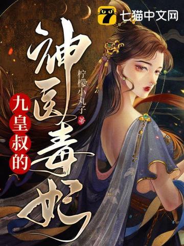 女主叫楚殷