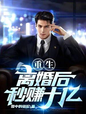 明朝败家子女主角有几个